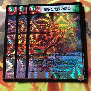 Fighting Conflict and Growth Decision VR 8/76