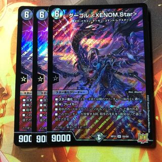 グーゴル ＜XENOM.Star＞ SR S5/S8