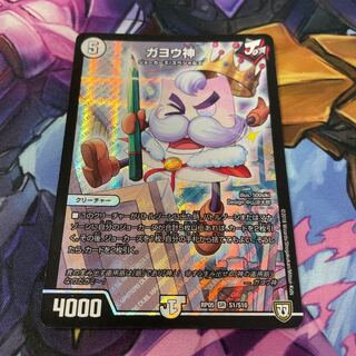 Gayojin SR S1/S10 (Slightly damaged)