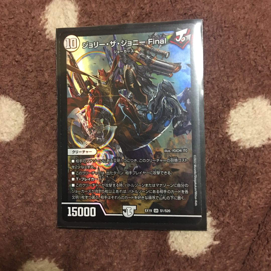 Jolly the Johnny Final