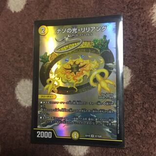 Light of the Nazo, Liliang SR S3/S10