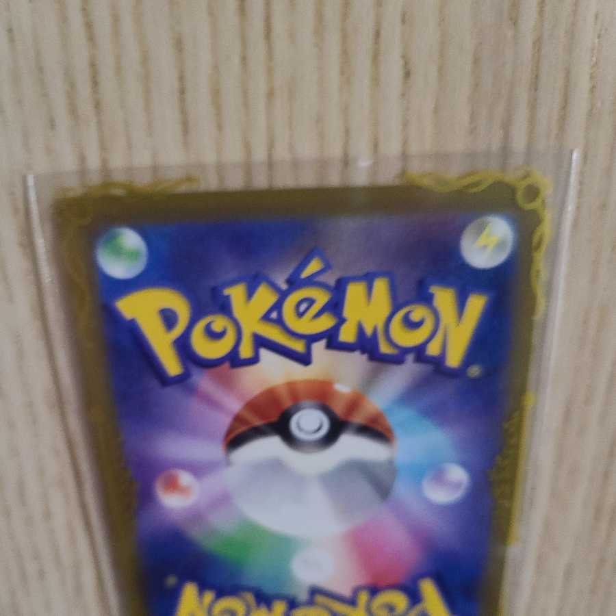 Kagayaku Charizard Pokémon GO Card