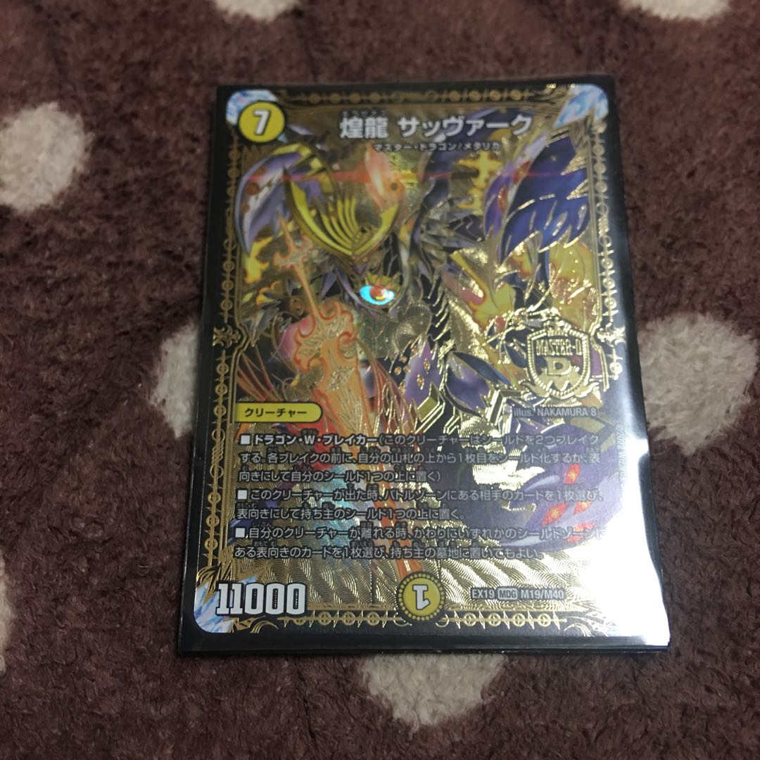 Koryu Sabbagh MDG MD1/MD1