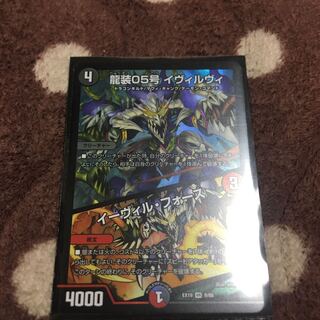 Ryuso 05, Ivirvi｜Evil Fords VR 5/102