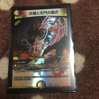 Ceremony of Ashes and Heavenly Gate VR 10/95