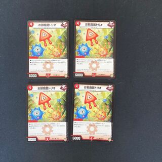 DM Oh Hinder Bacteria Trio Common, set of 4 (1)