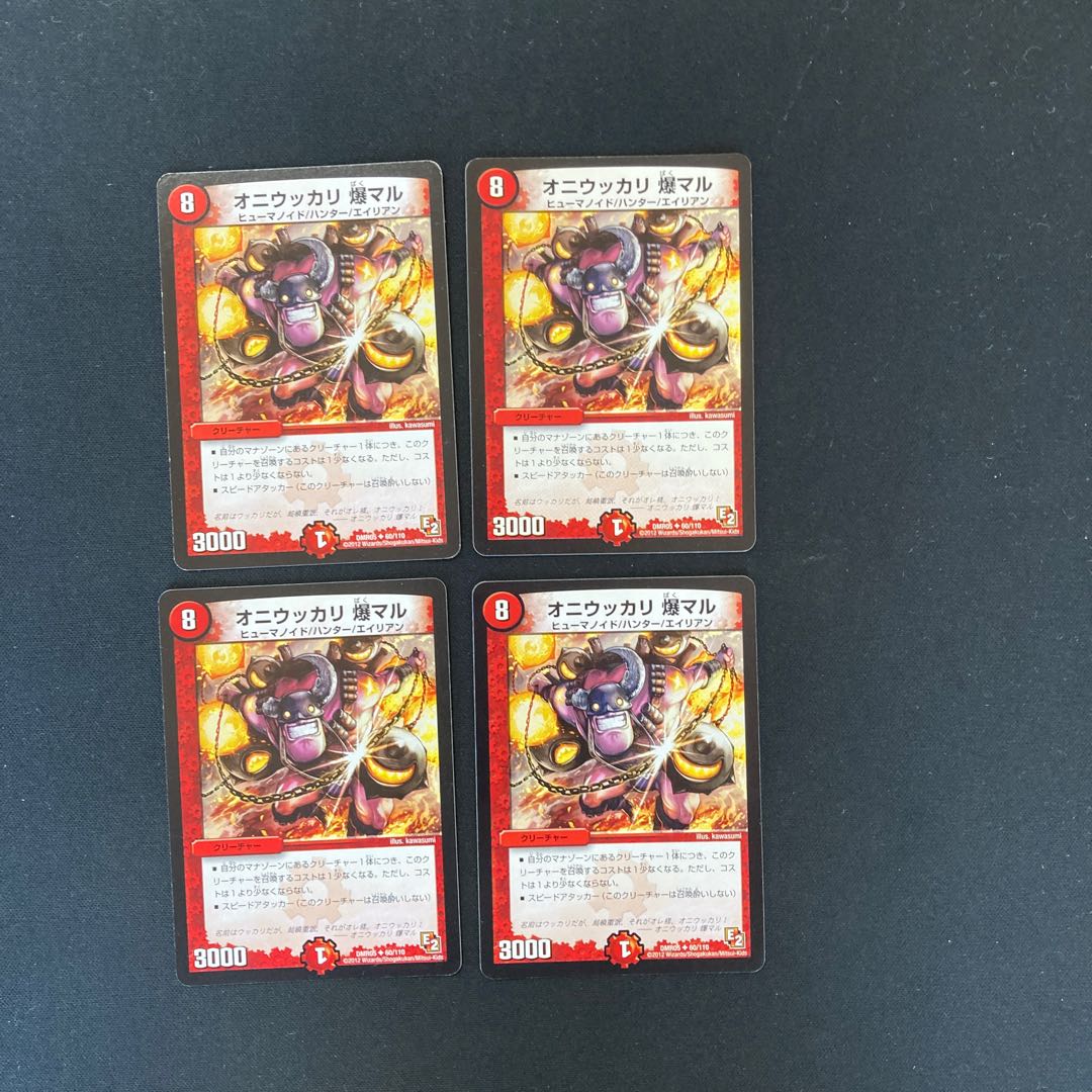 DM Oniukkari Bakumaru Uncommon, set of 4 (1)