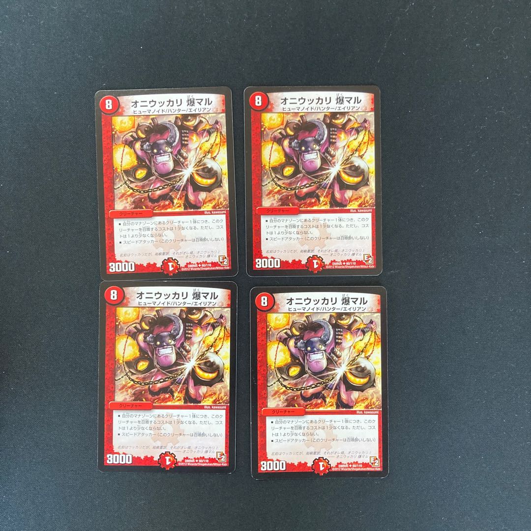 DM Oniukkari Bakumaru Uncommon, set of 4 (2)