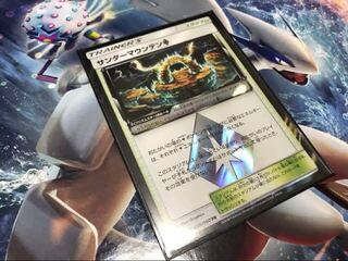 サンダーマウンテン美品