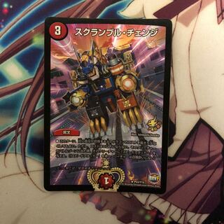 スクランブルチェンジ　プロモ