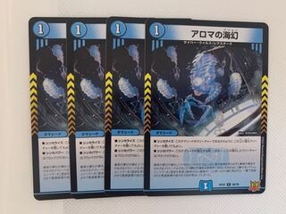 Umi phantom of aroma C 56/76