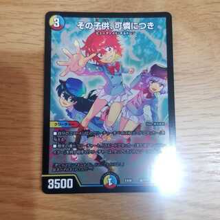 その子供、可憐につき