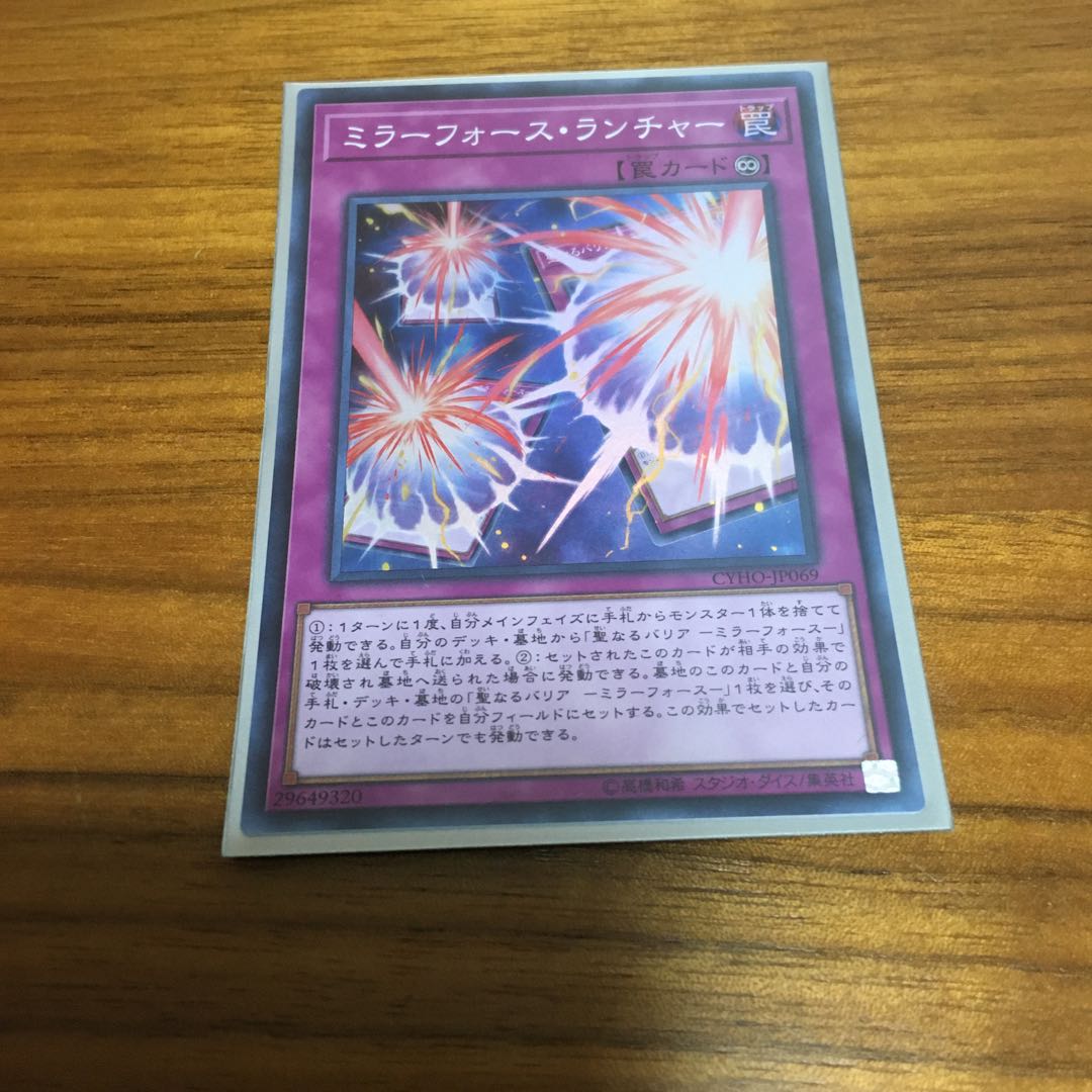 ミラーフォース ランチャーの通販 たけ Magi トレカ専用フリマアプリ