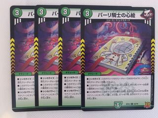 Heart picture of a parli knight U 44/76