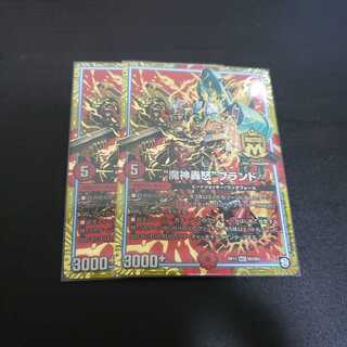 魔神轟怒ブランド