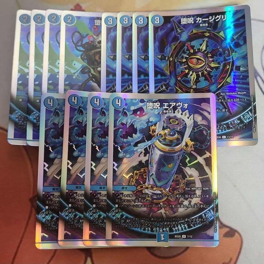 Fallen Curse Baredu Airvo Kajiguri Set of 4 pieces each.