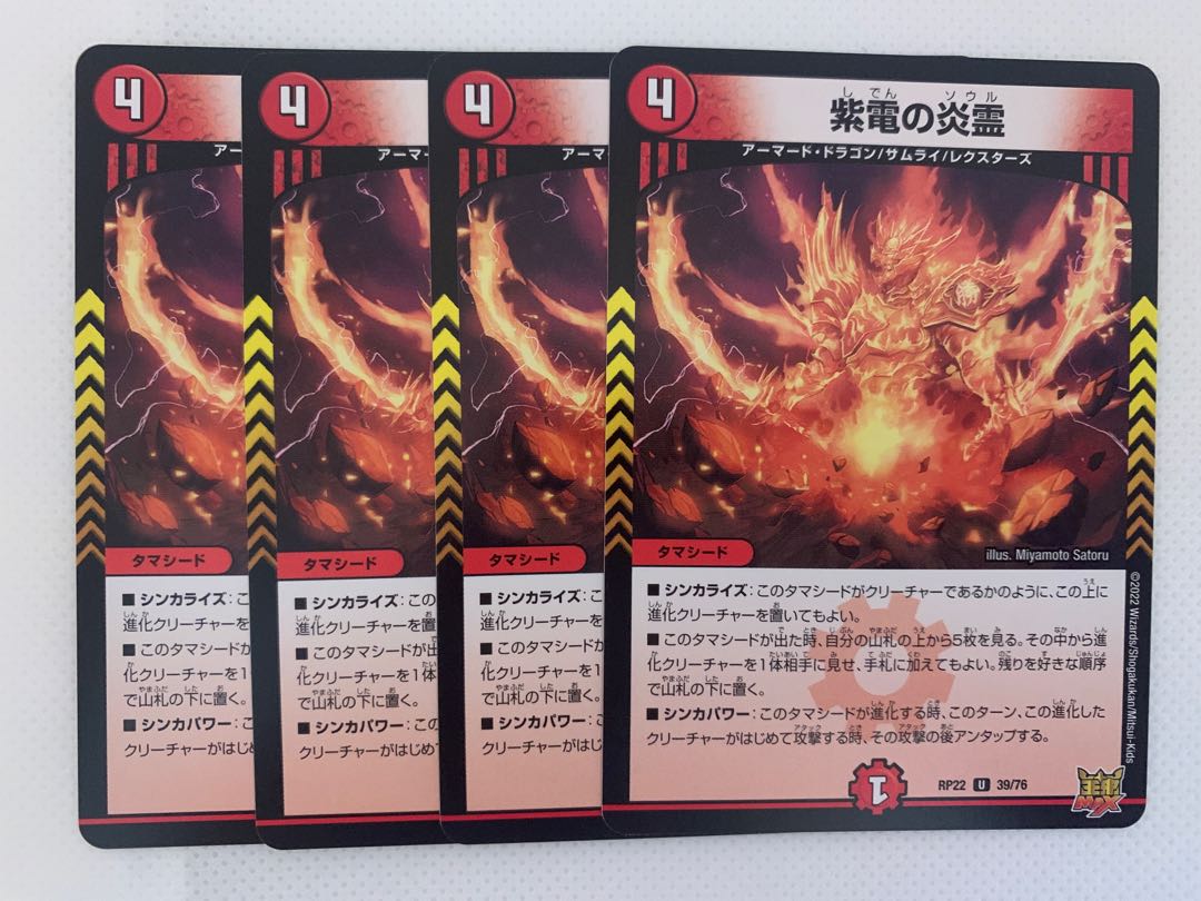 Fire spirit of Shiden U 39/76