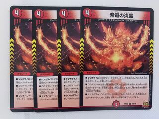 Fire spirit of Shiden U 39/76