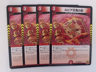 Rupiah Fire demon seal C 69/76