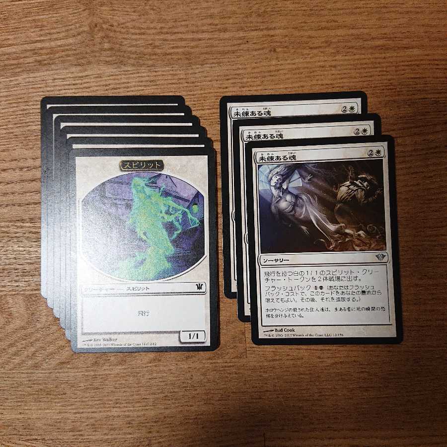 Mtg アンコモン 未練ある魂の通販 Boo Magi トレカ専用フリマアプリ Mtg アンコモン 未練ある魂の通販 Boo Magi トレカ専用フリマアプリ