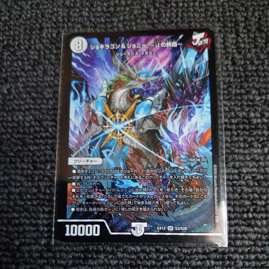 Jogiragon & Johnny -J's Journey