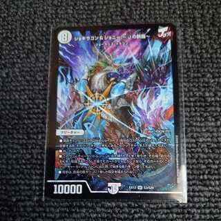 Jogiragon & Johnny -J's Journey