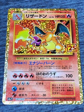 Charizard 25th