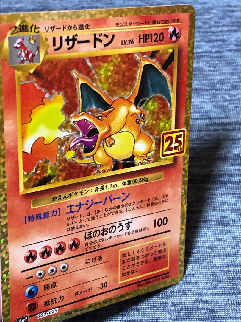 Charizard 25th
