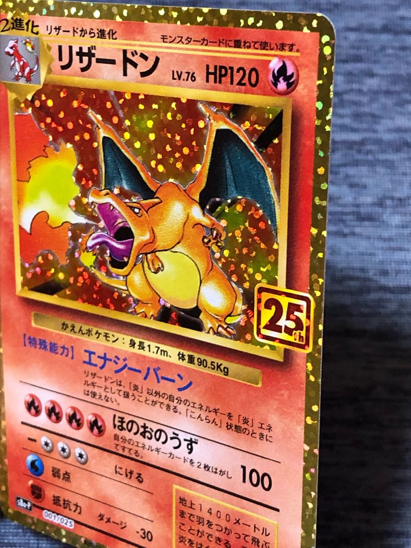 Charizard 25th