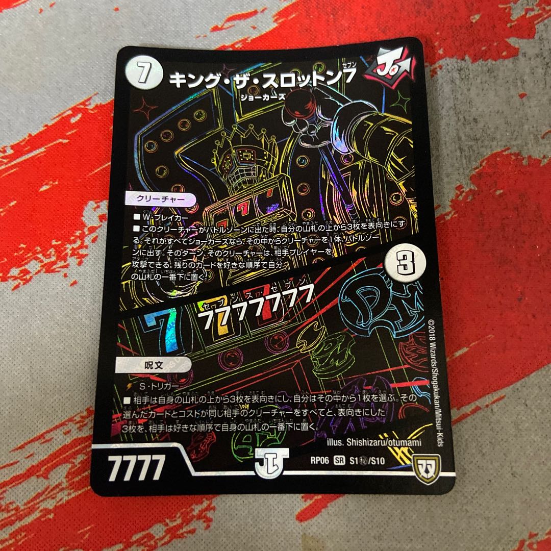 King the Slotton 7｜77777777 SE S1(Secret)/S10