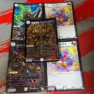 Jokers Fractional Set Sold