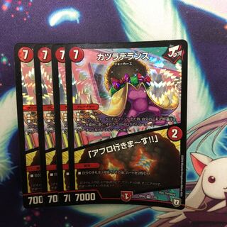 カツラデランス