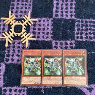 Cyberse Gadget Normal JP037