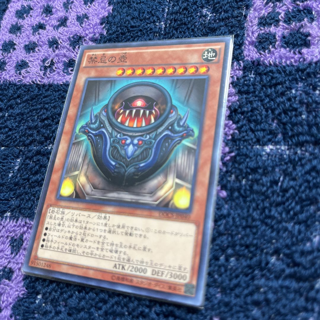 Pot of The Forbidden Normal Rare JP040