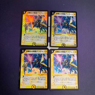 White Knight's Spirit Astinos(H.C) C-foil 36/55/Y8 1枚