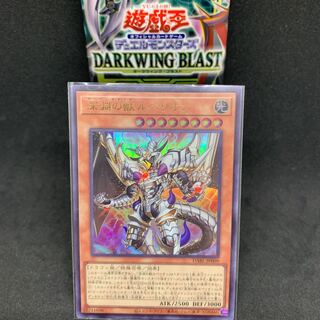 1枚500円 DABL-JP009 深淵の獣ルベリオン Ultra