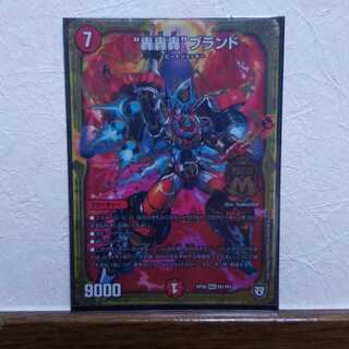 “轟轟轟”（ゴゴゴ）ブランド