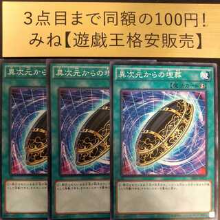 Burial from a Different Dimension Normal