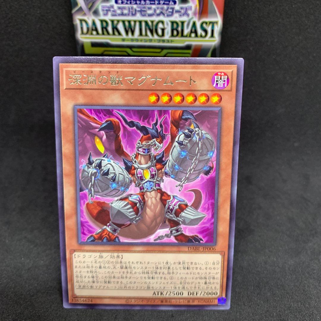 100 yen per piece DABL-JP006 Abyssal Beast Magnumut Rare