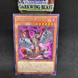 100 yen per piece DABL-JP006 Abyssal Beast Magnumut Rare