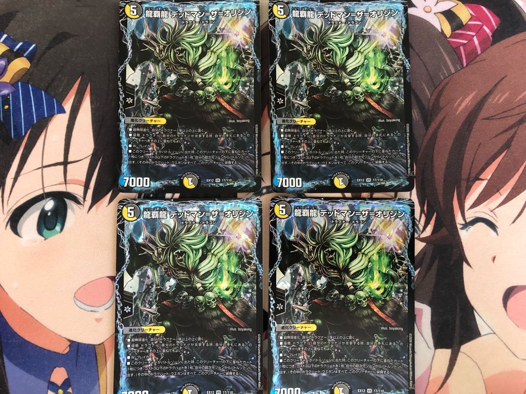 Ryuha Ryu Dead Man=The Origin