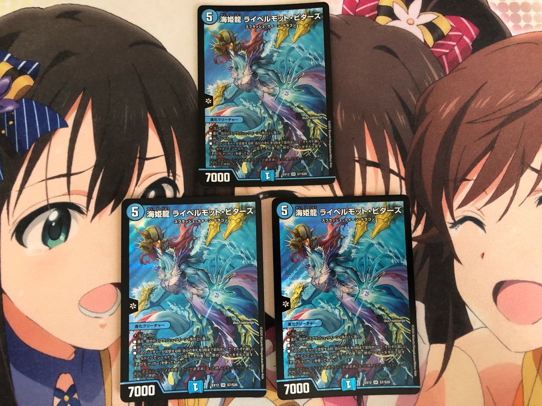 Umi Hime Ryu Rai Bianca Motto Bitters