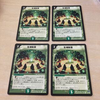 Life Soul Tensei C 110/110/Y6 Four sheets