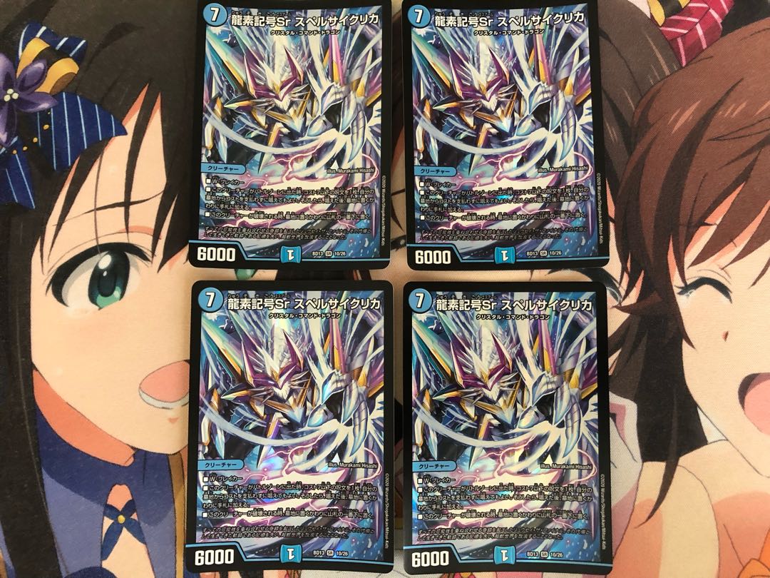 Dragon element symbol Sr Spell Cyclica