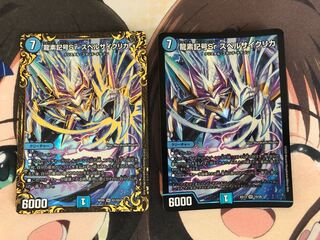 Dragon element symbol Sr Spell Cyclica