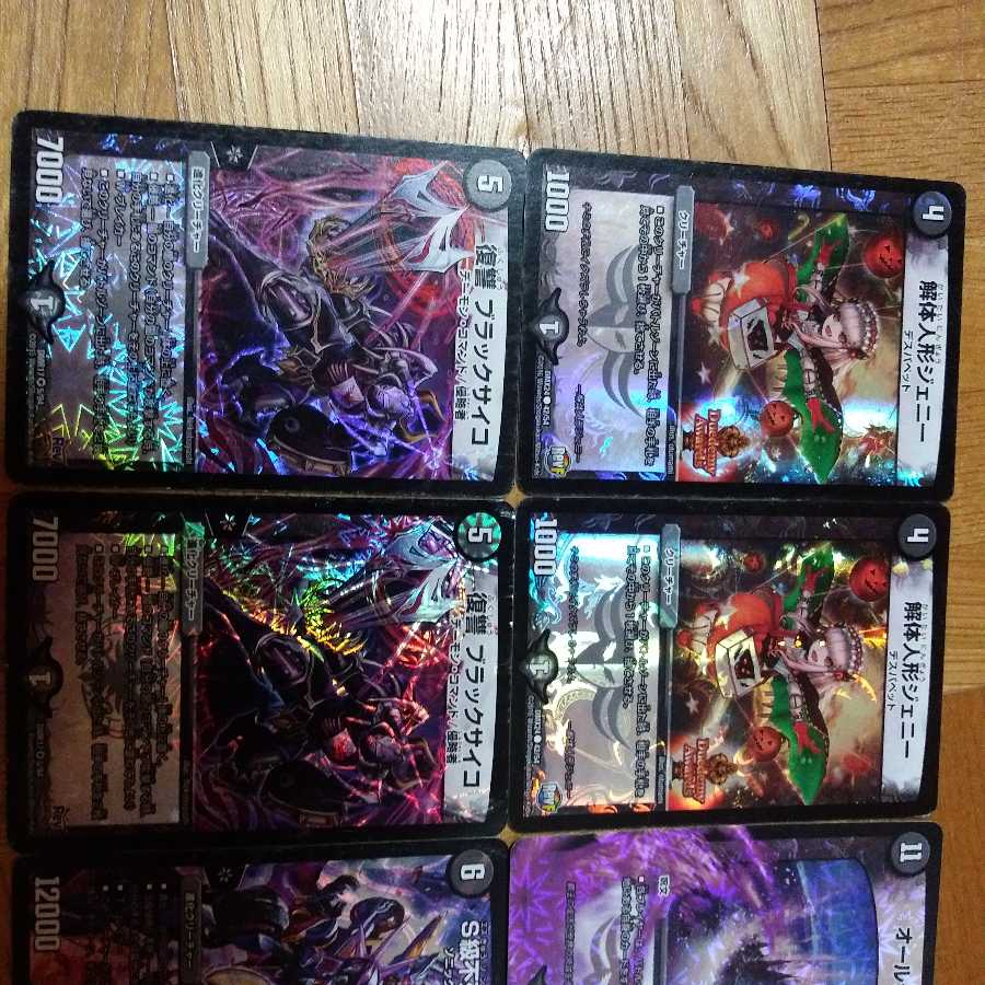 闇デキオススメ8枚 8枚