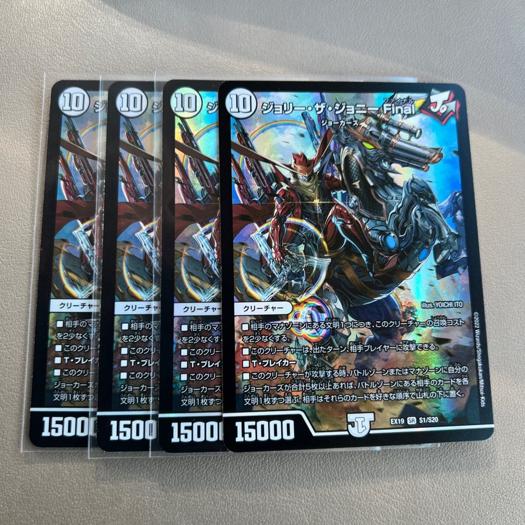 Jolly the Johnny final