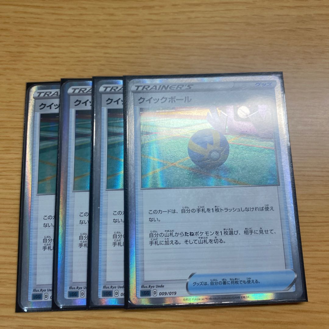 Quick Ball(R spec) S-TD 009/019