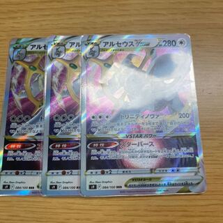 ArceusVSTAR RRR 084/100