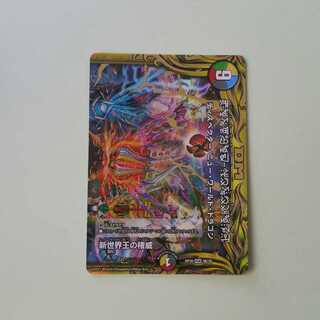 【B】新世界王の権威｜Volzeos-Balamord(上)(20thSPレア仕様)(禁断文字)